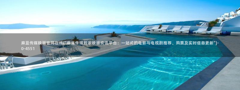 麻豆传媒官网在哪找